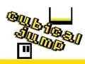 لعبة قفزة مكعب على الانترنت لعبة قفزة مكعب على الانترنت