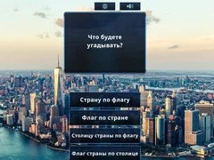 لعبة خمن العلم على الانترنت لعبة خمن العلم على الانترنت