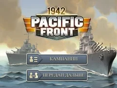 لعبة 1942 الجبهة الباسيفيكية على الانترنت لعبة 1942 الجبهة الباسيفيكية على الانترنت