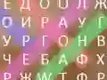 لعبة طائر الكلمات على الانترنت
