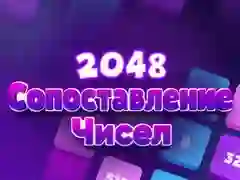 لعبة 2048 مباراة الأرقام على الانترنت لعبة 2048 مباراة الأرقام على الانترنت