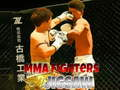 لعبة لغز مقاتلي MMA على الانترنت