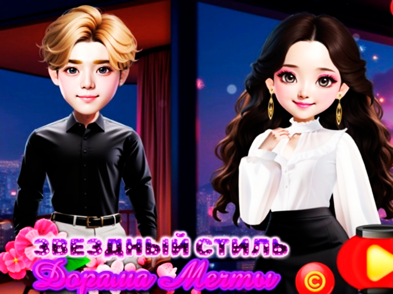 لعبة Starry Style Dorama of Dream على الانترنت